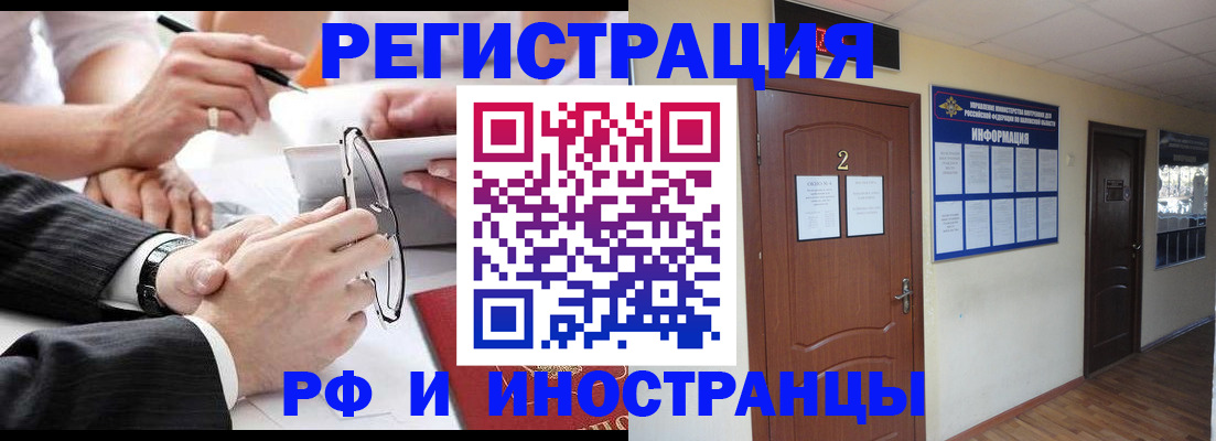 прописка паспорт в Мурманской области