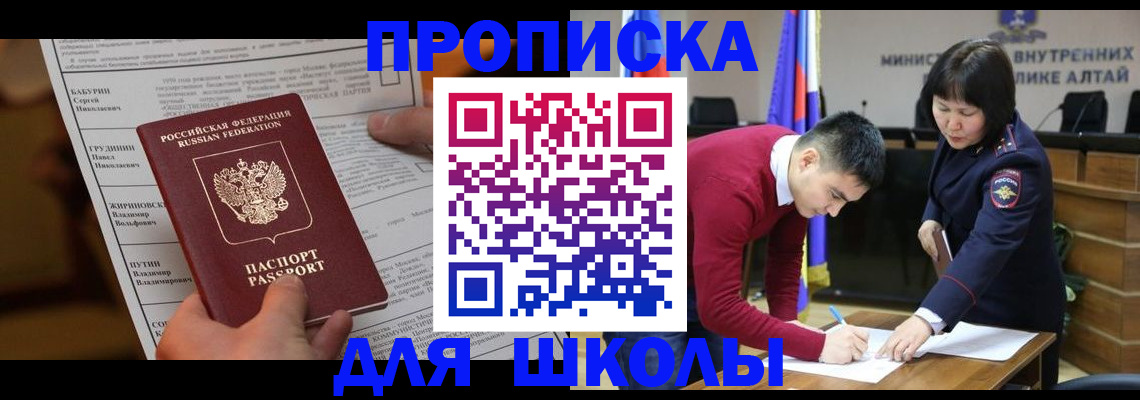 прописка паспорт в Мурманской области