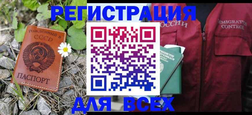 прописка поиск в Мурманской области