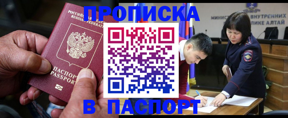 временная регистрация поиск в Мурманской области