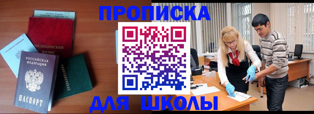 временная регистрация собственник в Мурманской области